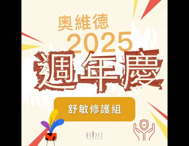 2025 週年慶┃舒敏修護組