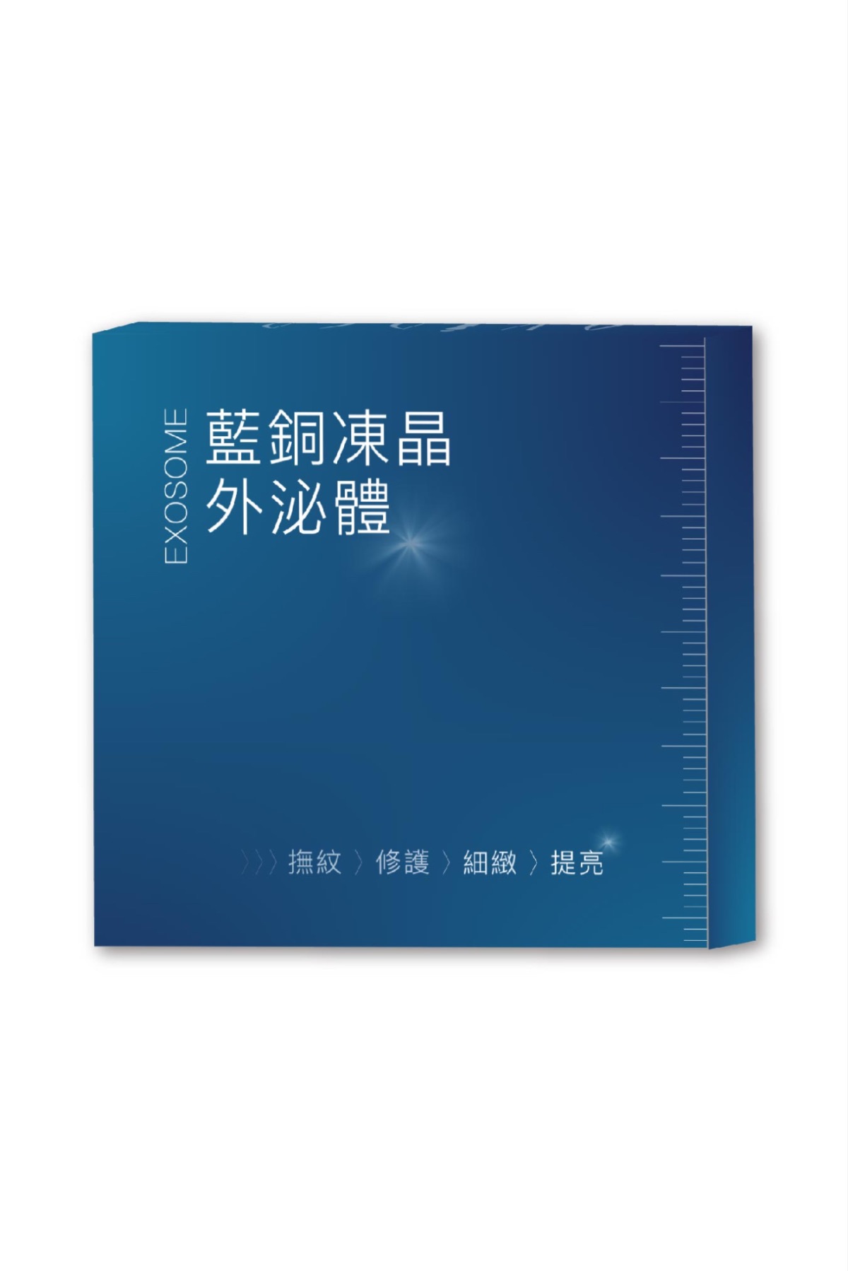 藍銅凍晶外泌體